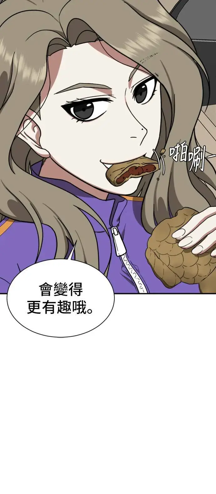 《盗脸人生》吕敏舒 10图51