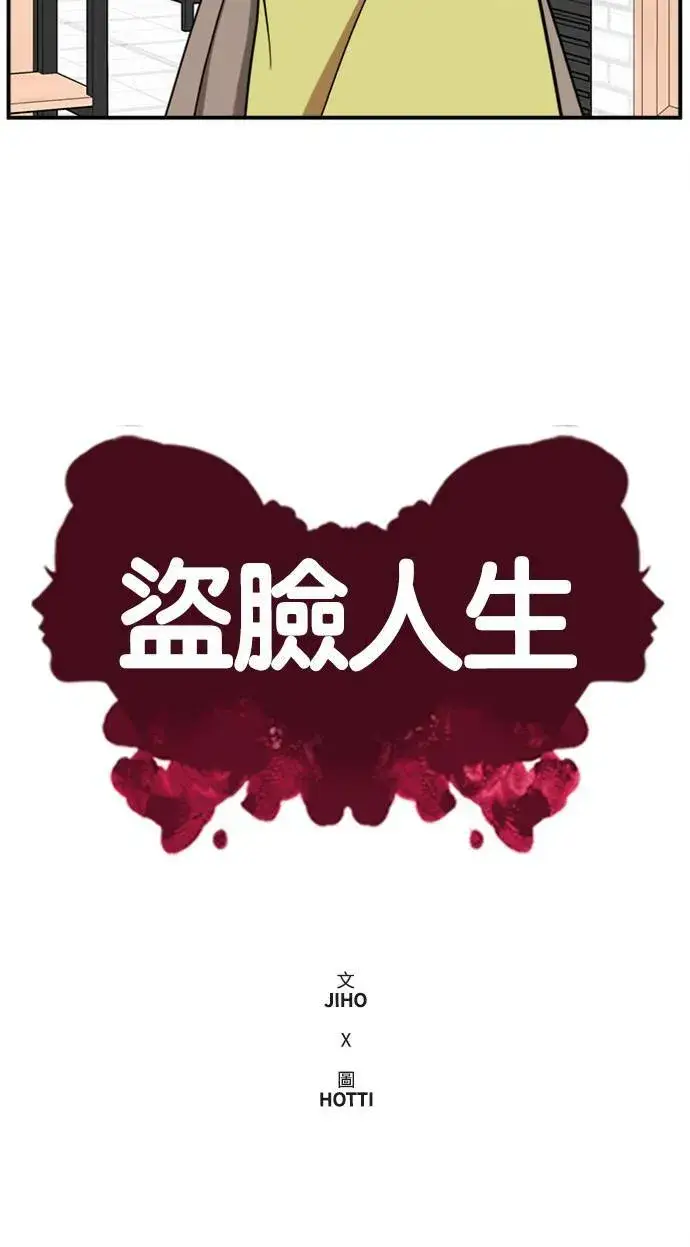 《盗脸人生》吕敏舒 10图54