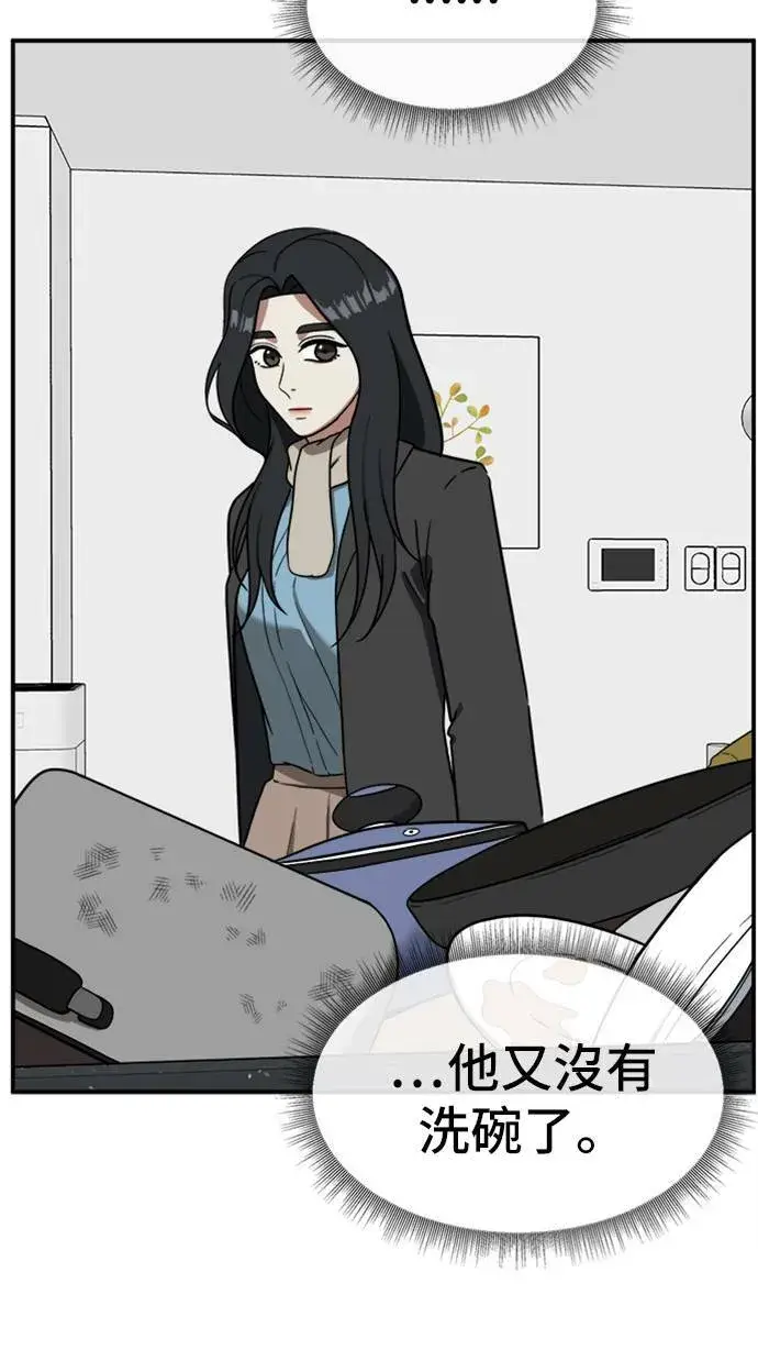 《盗脸人生》吕敏舒 10图57