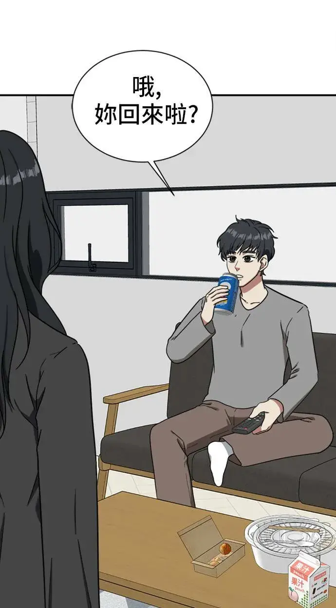 《盗脸人生》吕敏舒 10图58