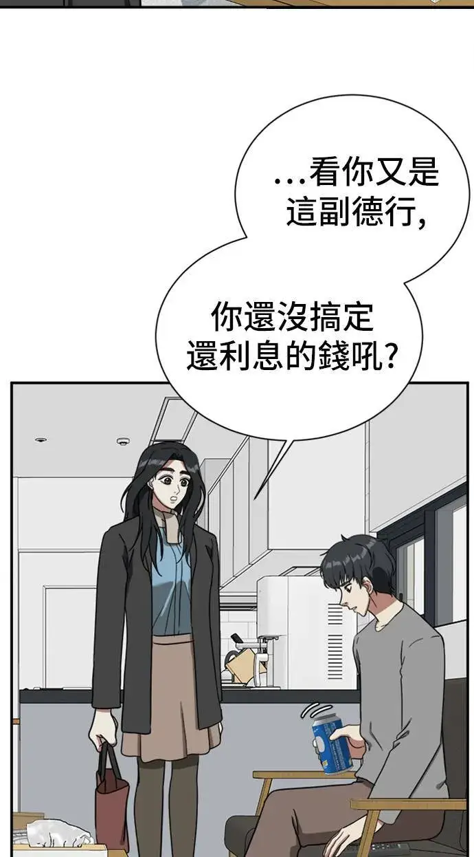 《盗脸人生》吕敏舒 10图59