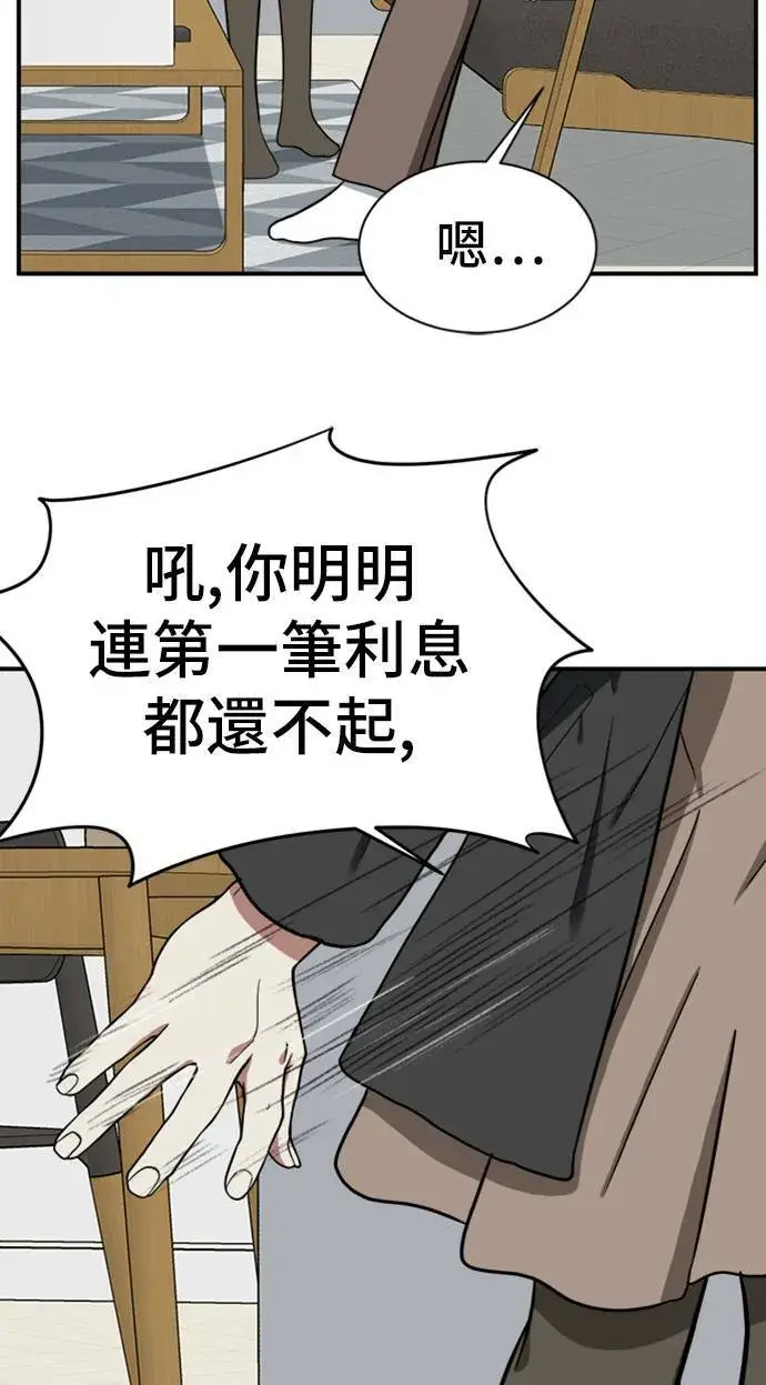 《盗脸人生》吕敏舒 10图60