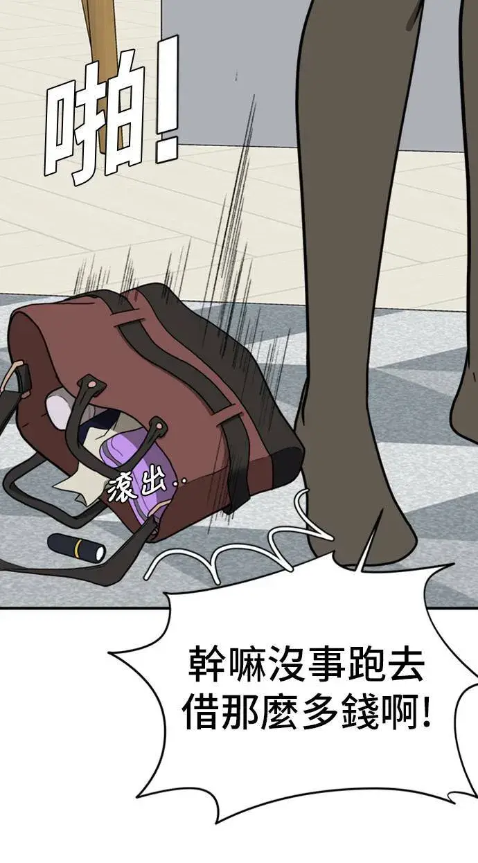 《盗脸人生》吕敏舒 10图61