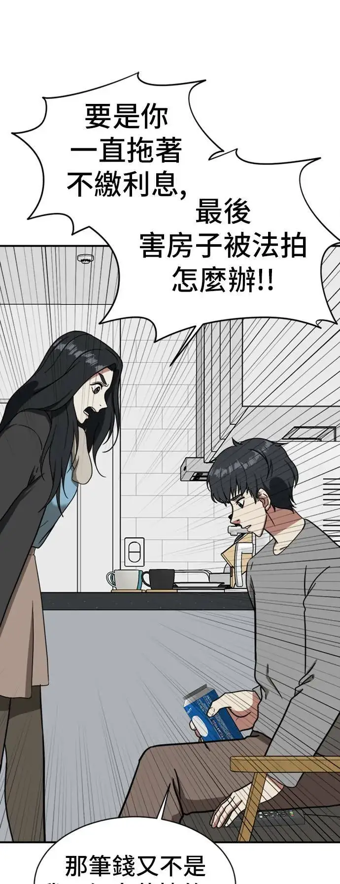 《盗脸人生》吕敏舒 10图62