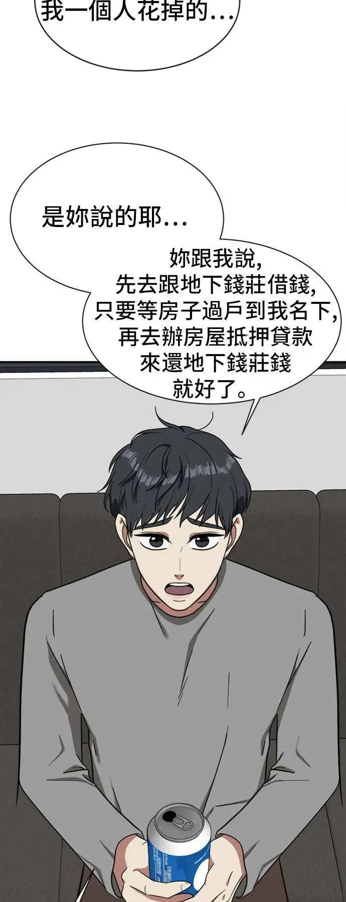 《盗脸人生》吕敏舒 10图63
