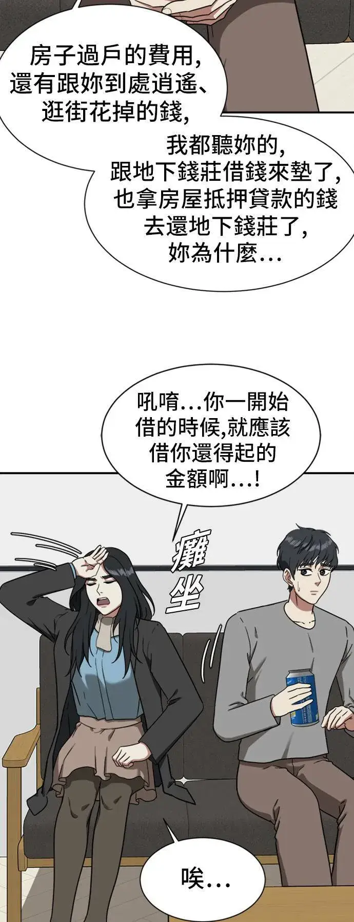 《盗脸人生》吕敏舒 10图64