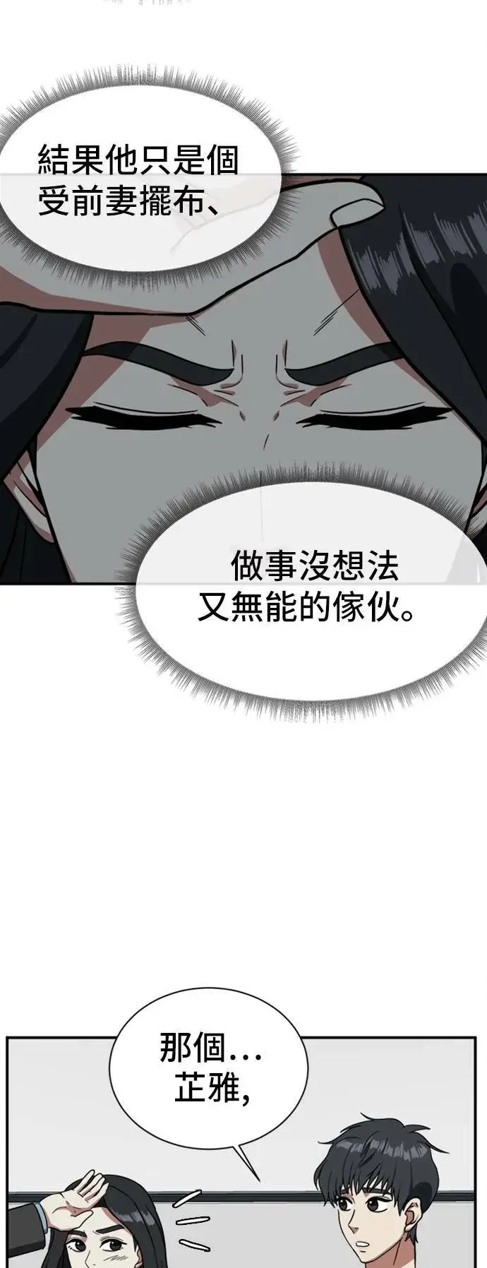 《盗脸人生》吕敏舒 10图66