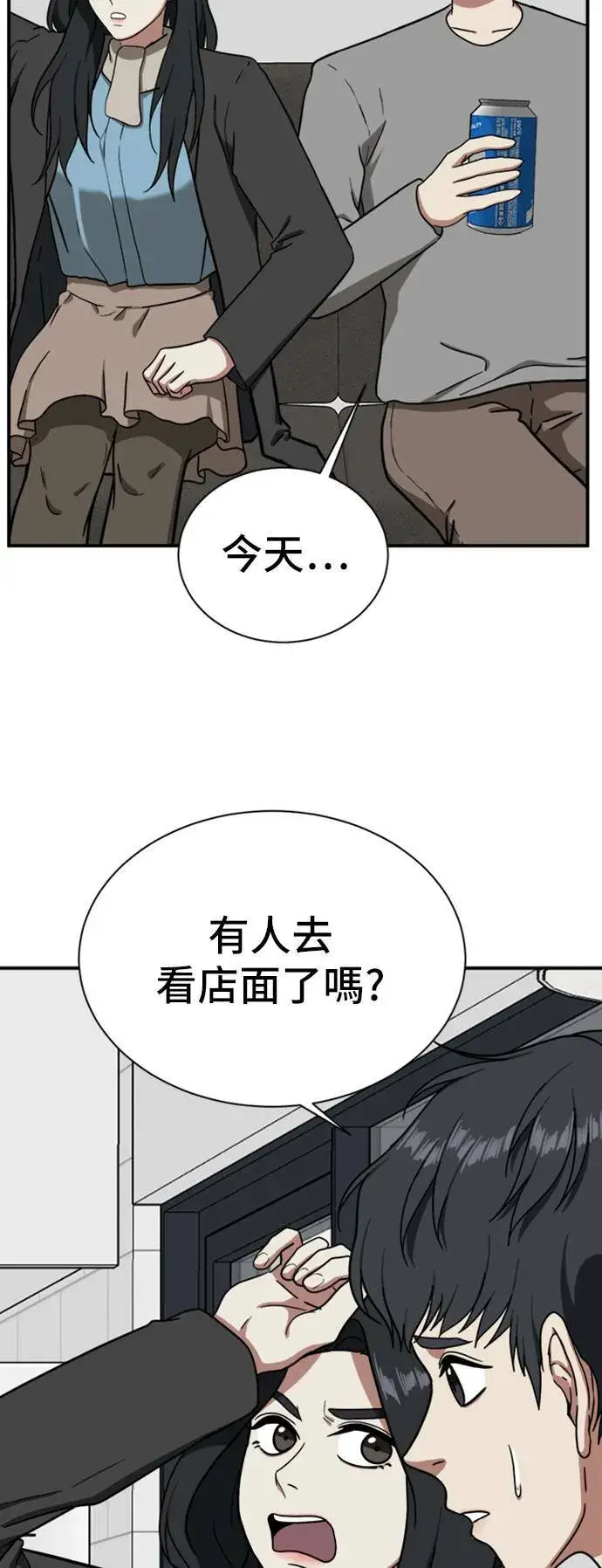 《盗脸人生》吕敏舒 10图67
