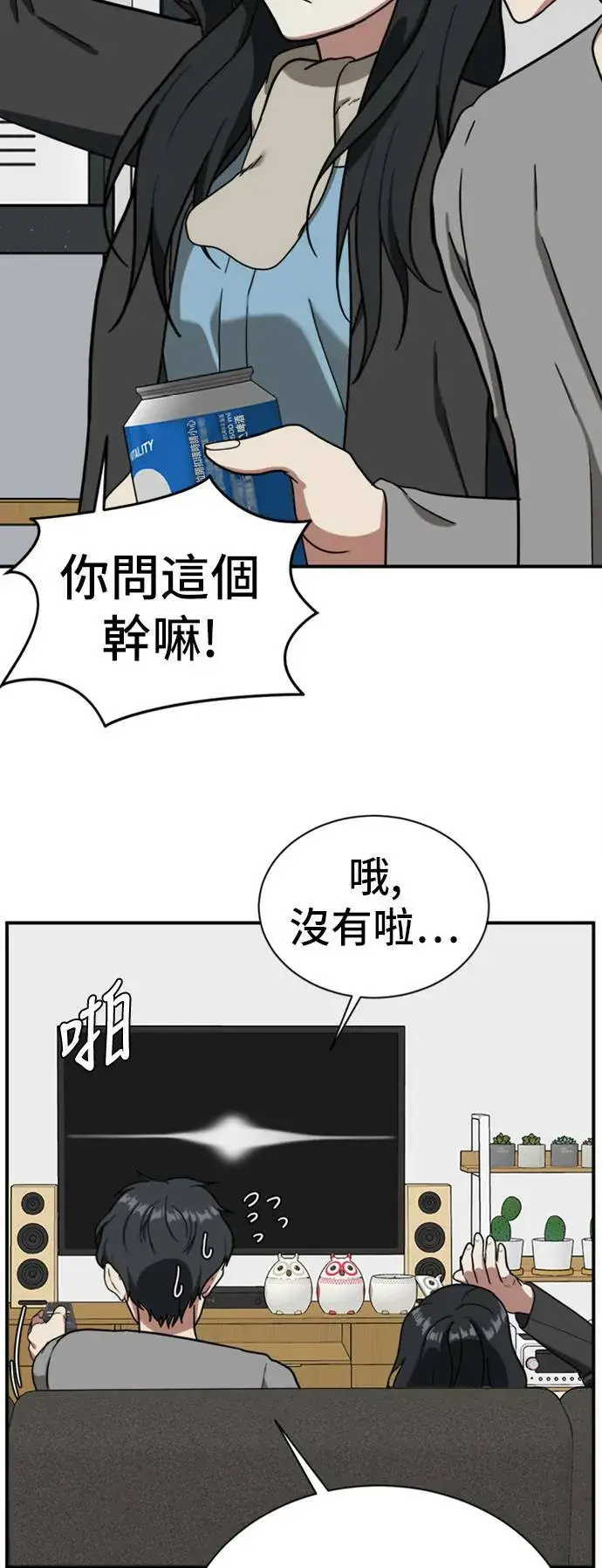 《盗脸人生》吕敏舒 10图68