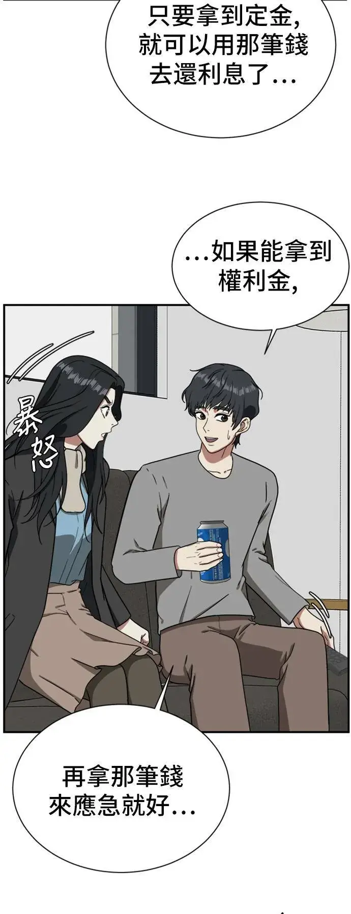 《盗脸人生》吕敏舒 10图69