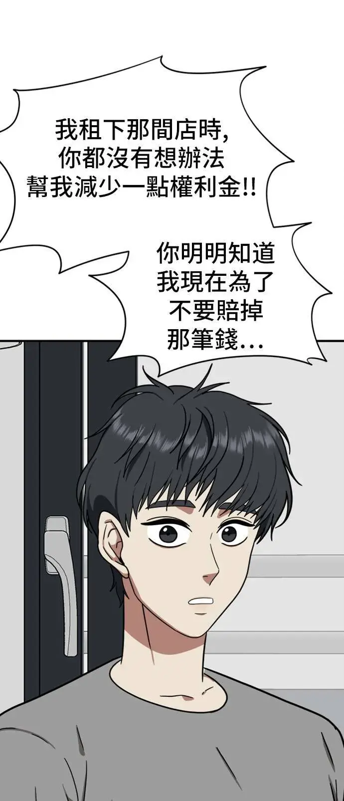 《盗脸人生》吕敏舒 10图71