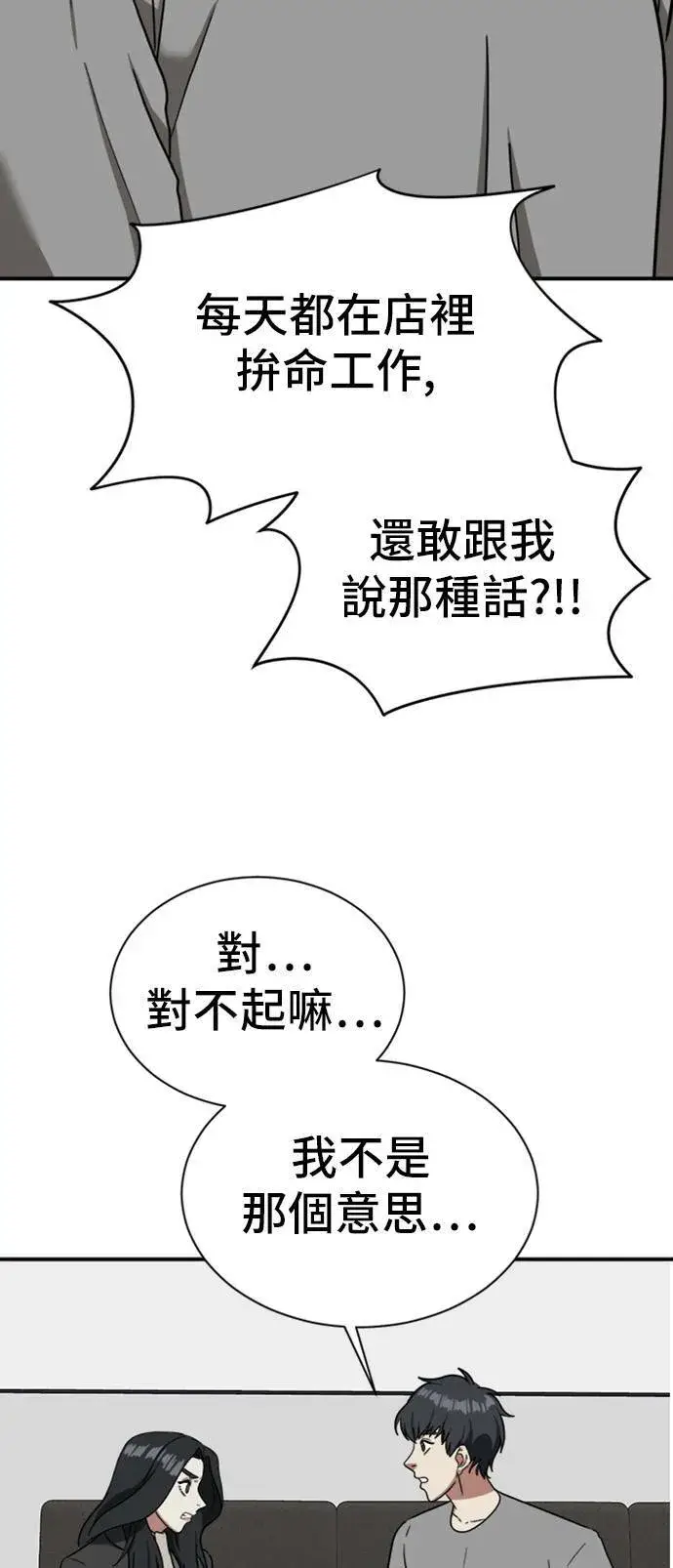 《盗脸人生》吕敏舒 10图72
