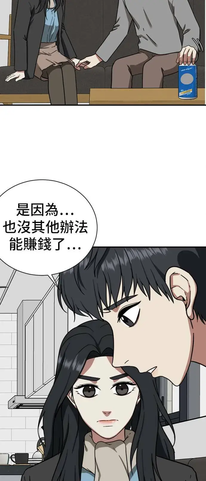 《盗脸人生》吕敏舒 10图73