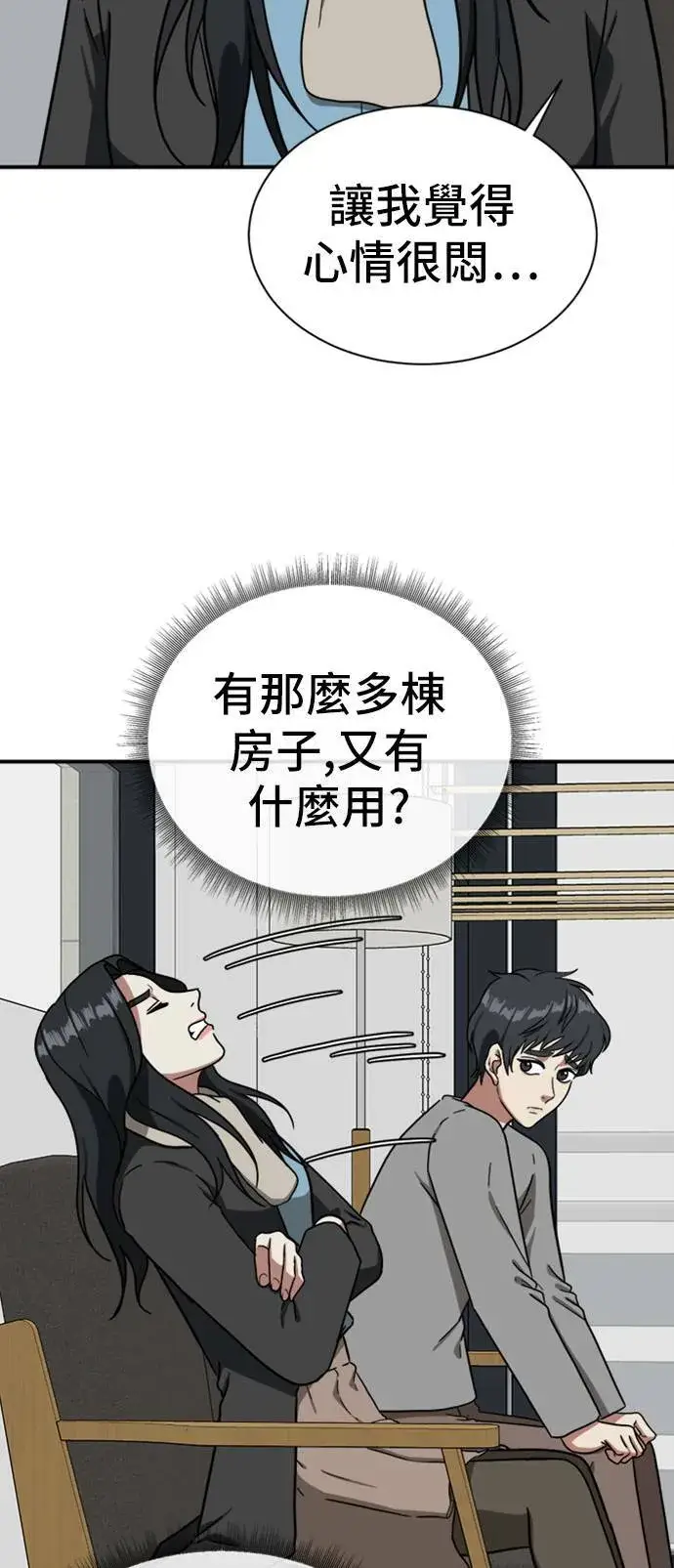 《盗脸人生》吕敏舒 10图74