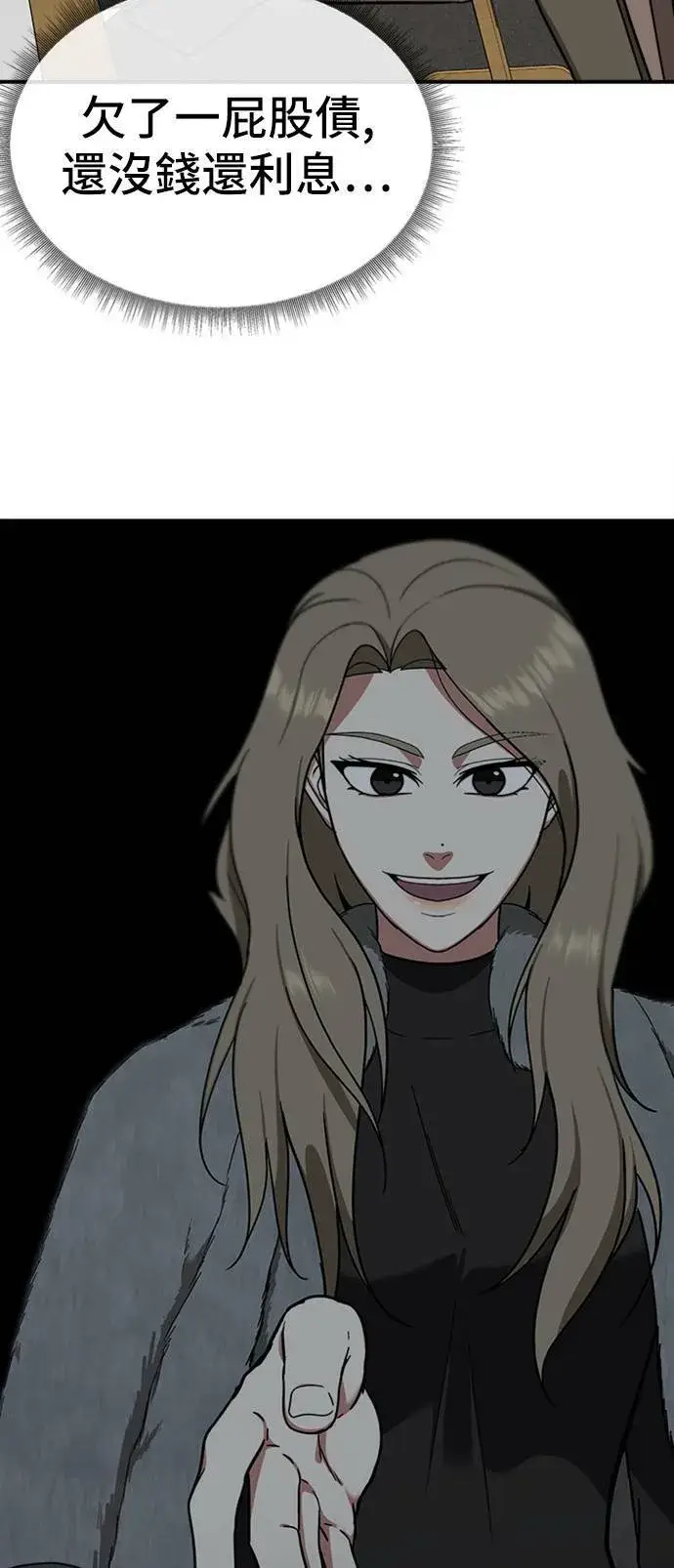 《盗脸人生》吕敏舒 10图75