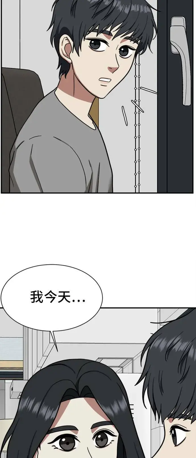 《盗脸人生》吕敏舒 10图77