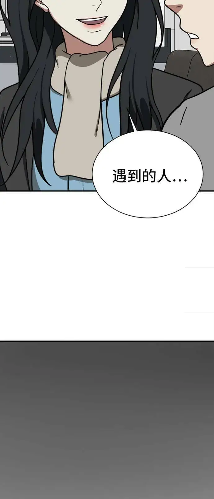 《盗脸人生》吕敏舒 10图78
