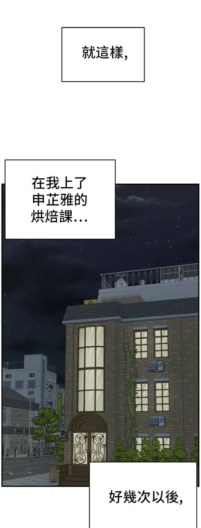 《盗脸人生》吕敏舒 10图80