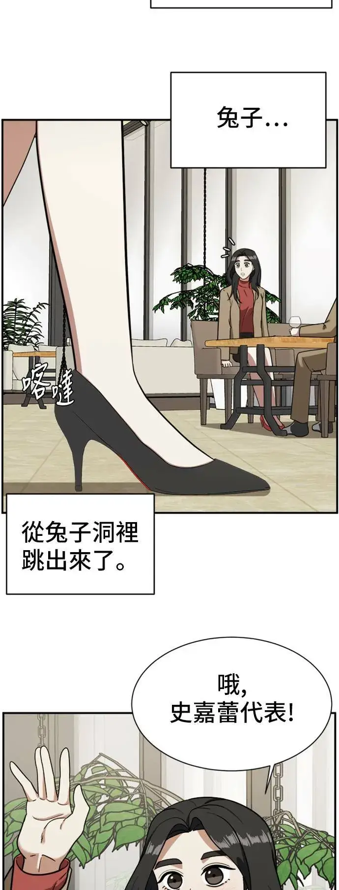 《盗脸人生》吕敏舒 10图81