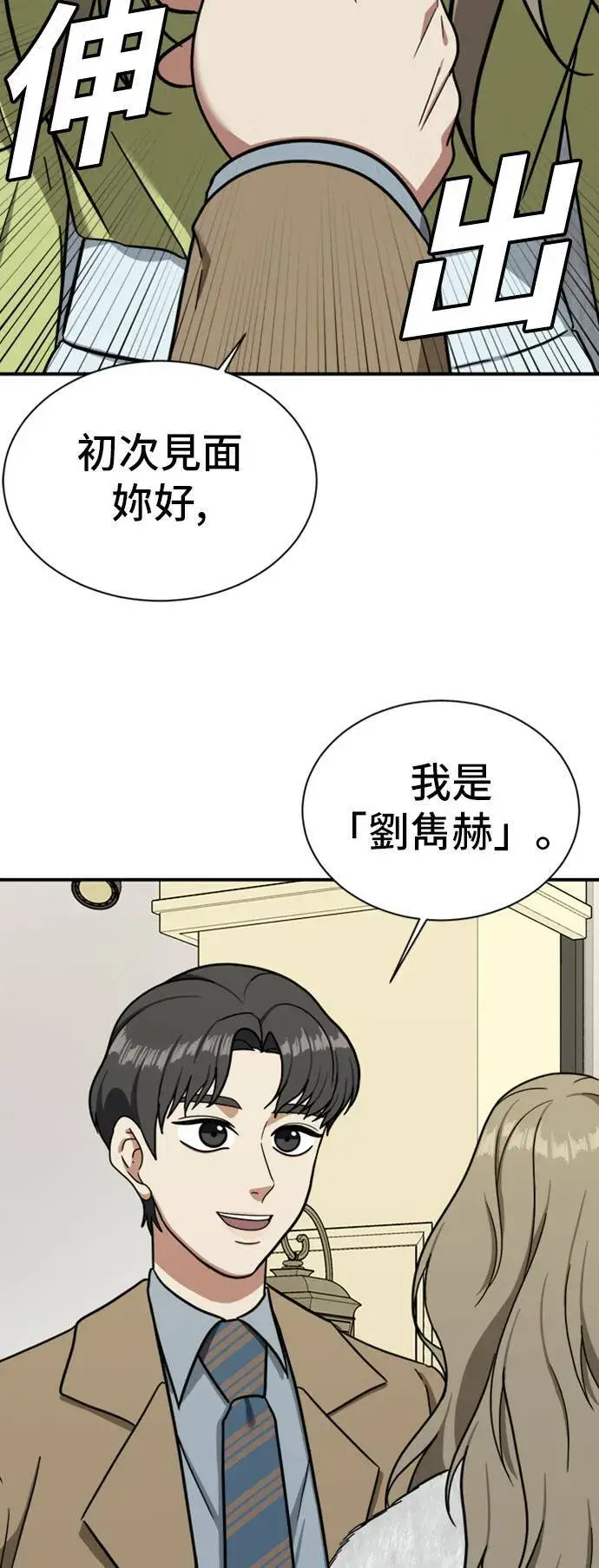 《盗脸人生》吕敏舒 10图85