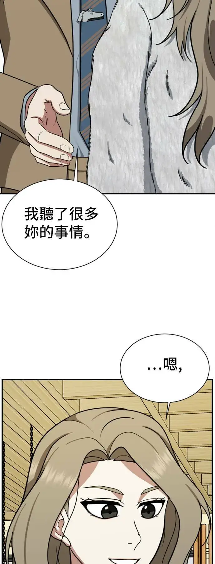 《盗脸人生》吕敏舒 10图86