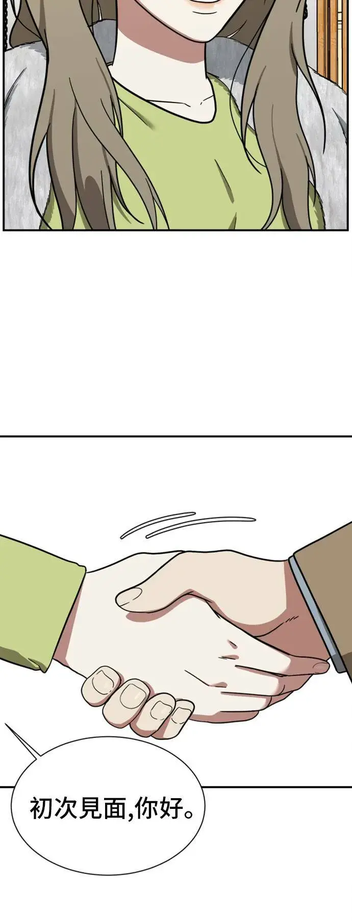 《盗脸人生》吕敏舒 10图87