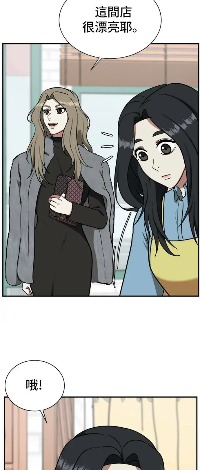 《盗脸人生》吕敏舒 10图9