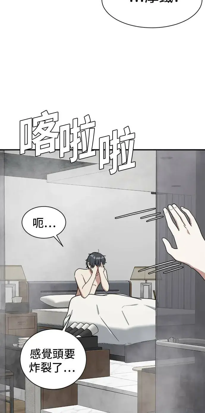 《盗脸人生》吕敏舒 10图94
