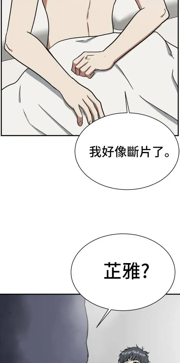 《盗脸人生》吕敏舒 10图96