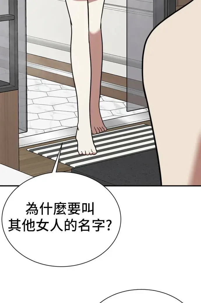 《盗脸人生》吕敏舒 10图99