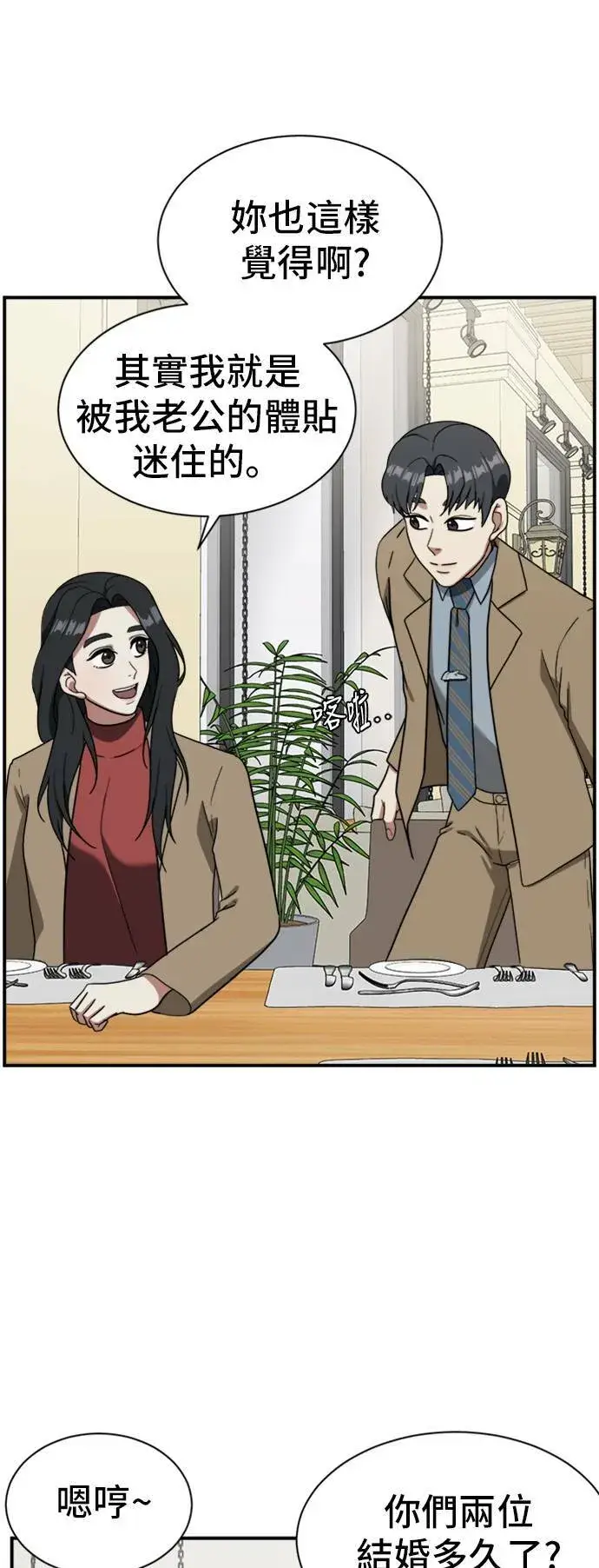 《盗脸人生》吕敏舒 11图10