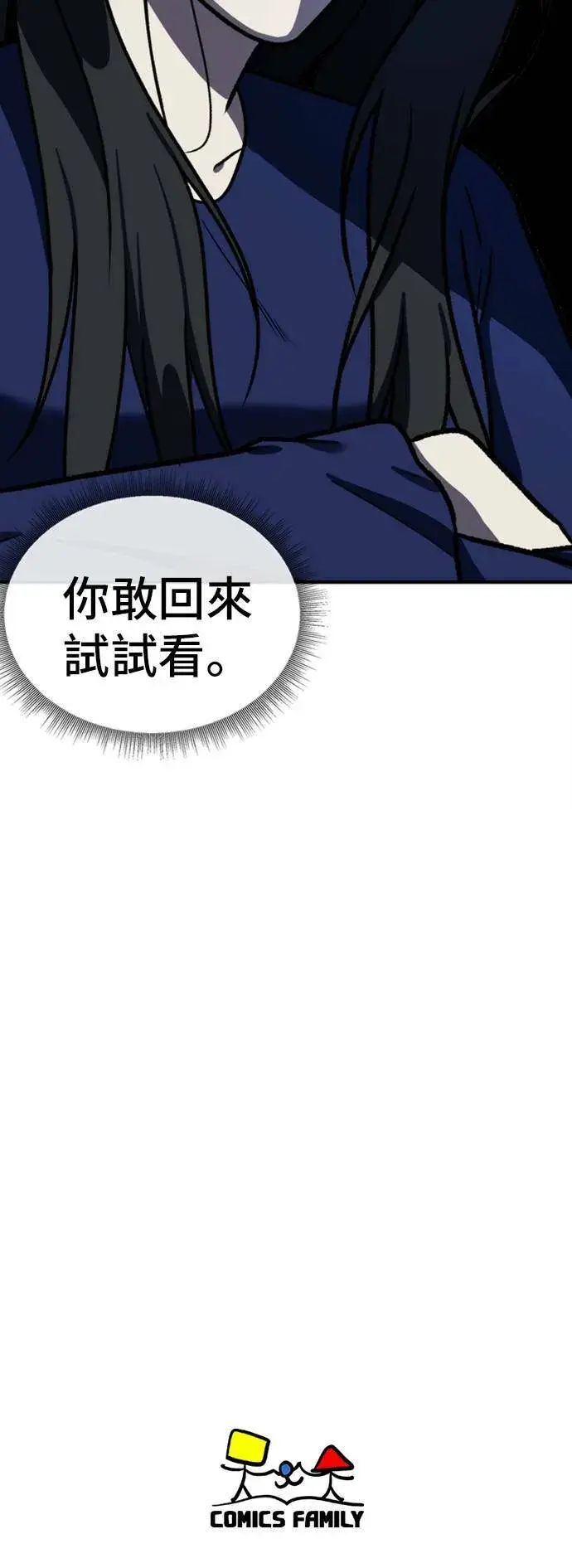 《盗脸人生》吕敏舒 11图100