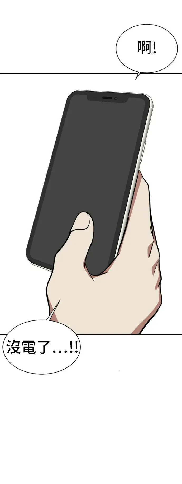 《盗脸人生》吕敏舒 11图102