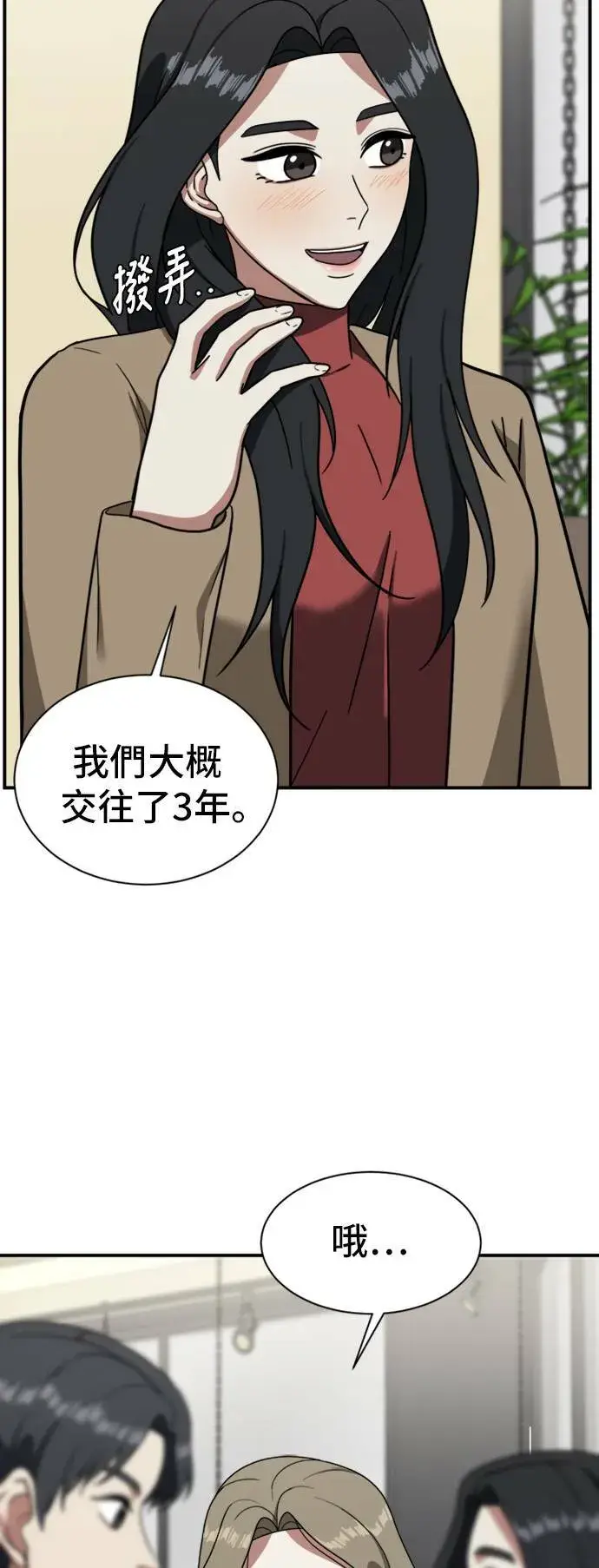《盗脸人生》吕敏舒 11图12
