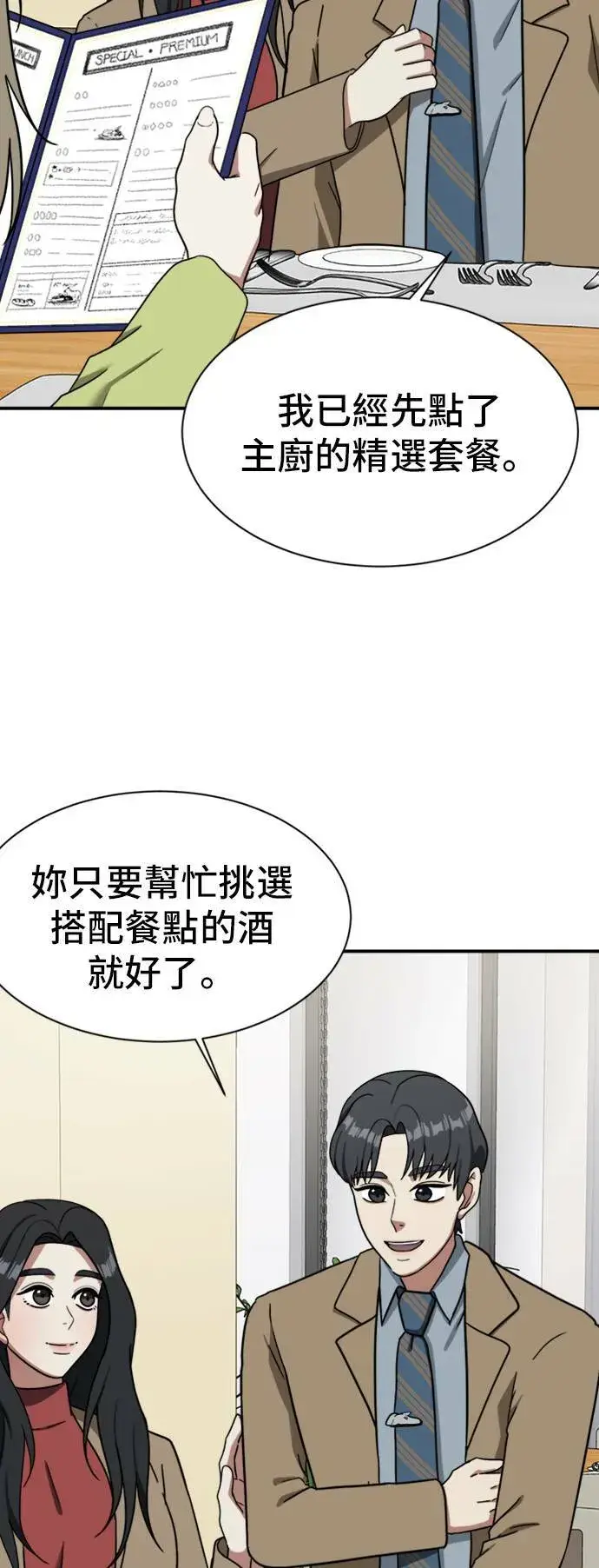 《盗脸人生》吕敏舒 11图14