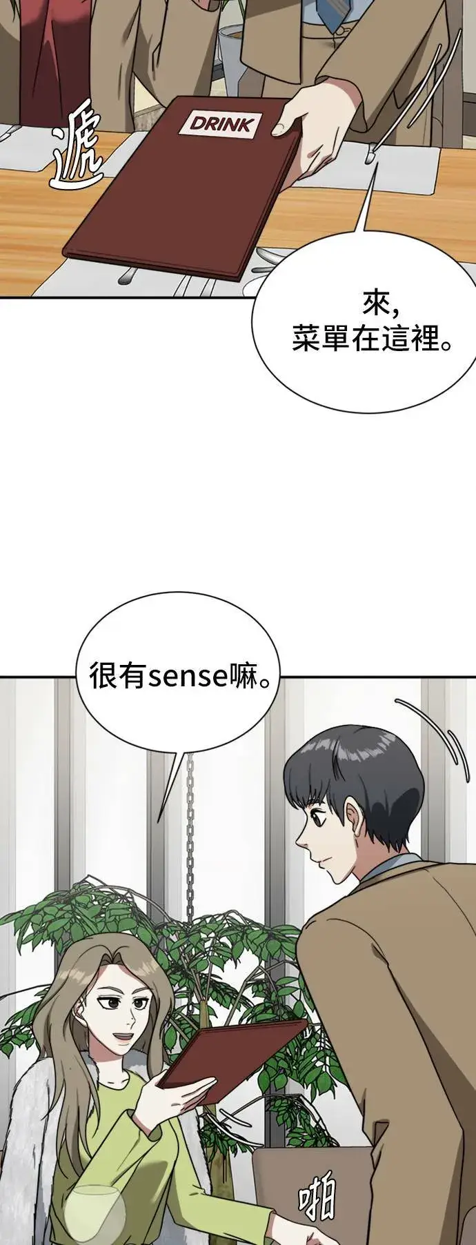 《盗脸人生》吕敏舒 11图15