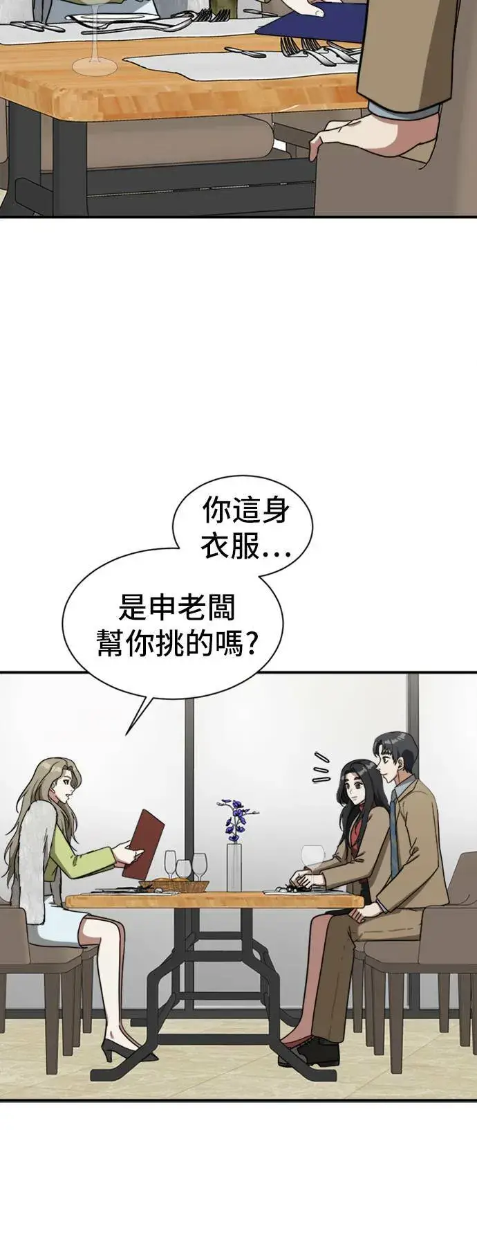 《盗脸人生》吕敏舒 11图16