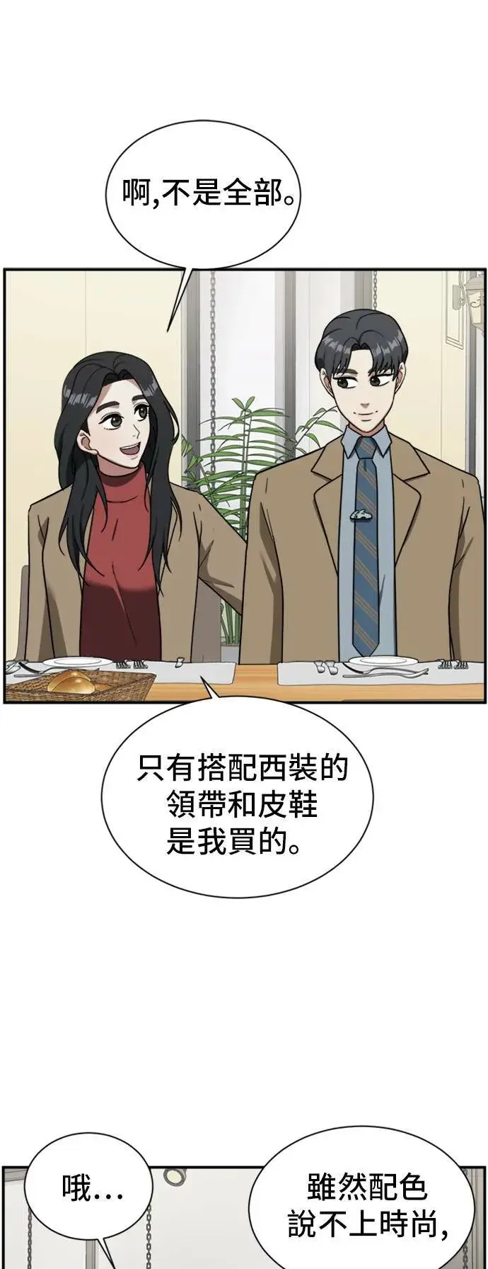 《盗脸人生》吕敏舒 11图17