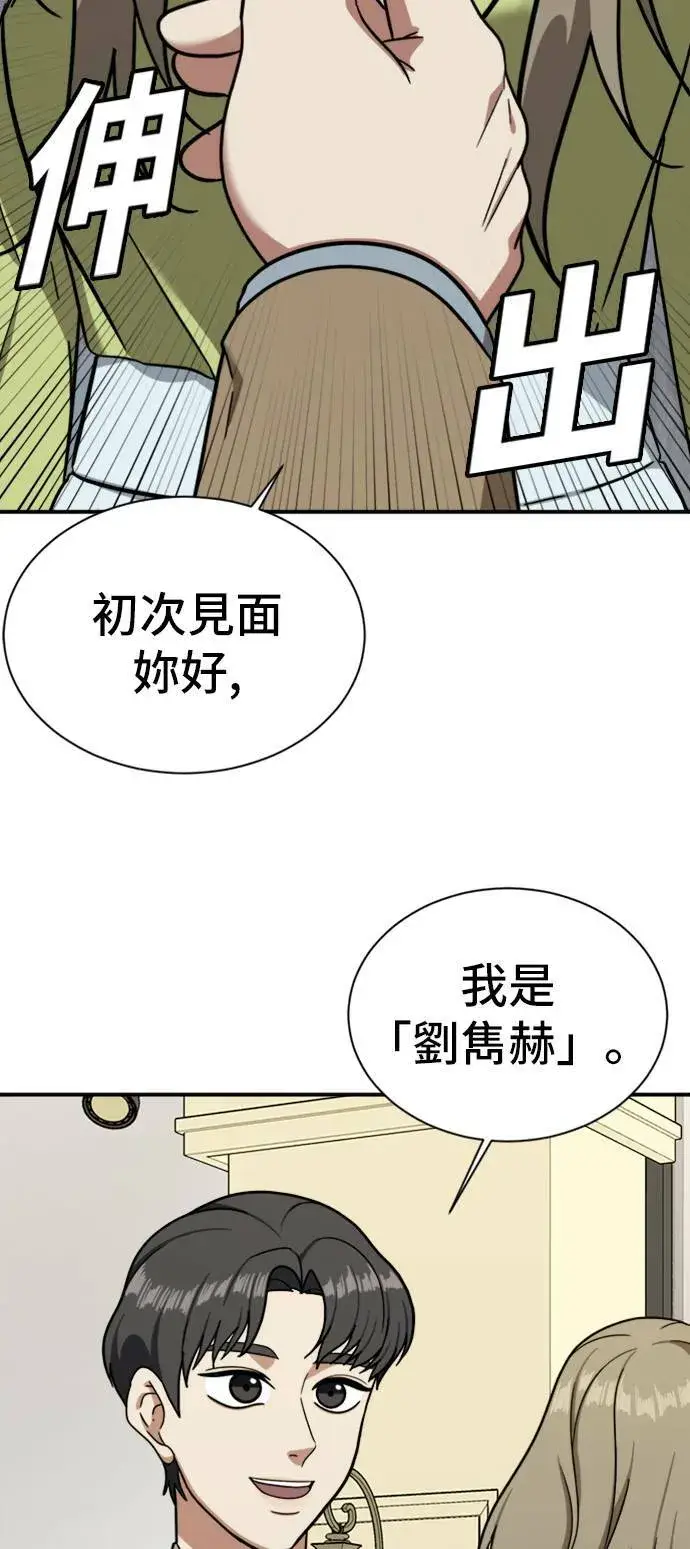 《盗脸人生》吕敏舒 11图2