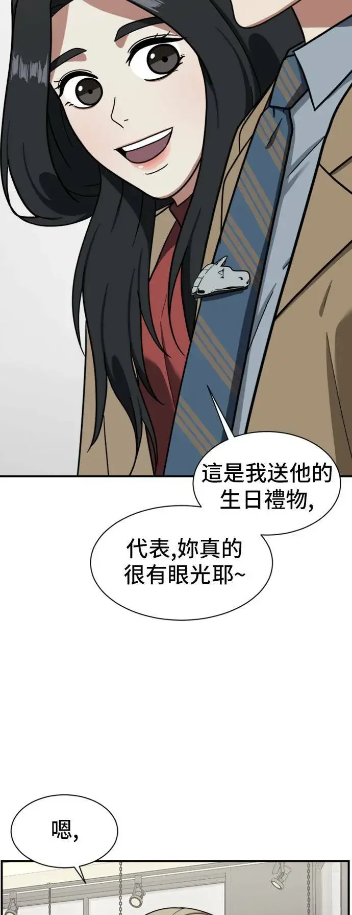 《盗脸人生》吕敏舒 11图20