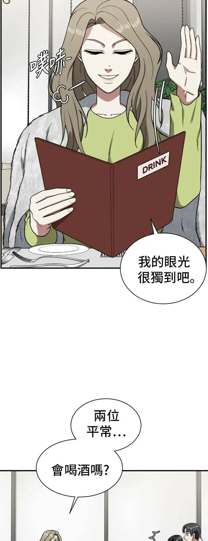 《盗脸人生》吕敏舒 11图21