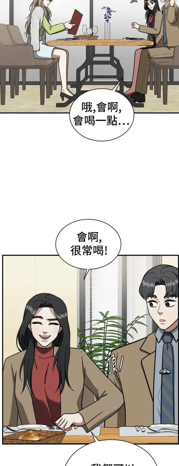 《盗脸人生》吕敏舒 11图22
