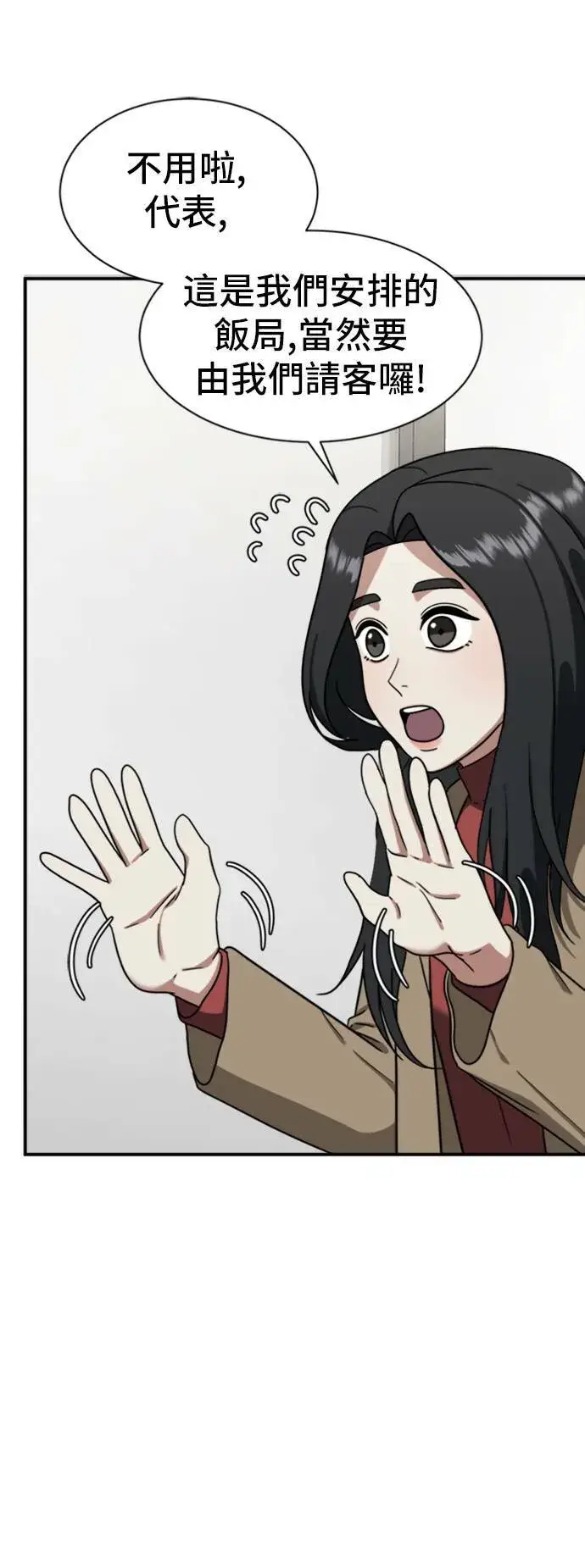 《盗脸人生》吕敏舒 11图26