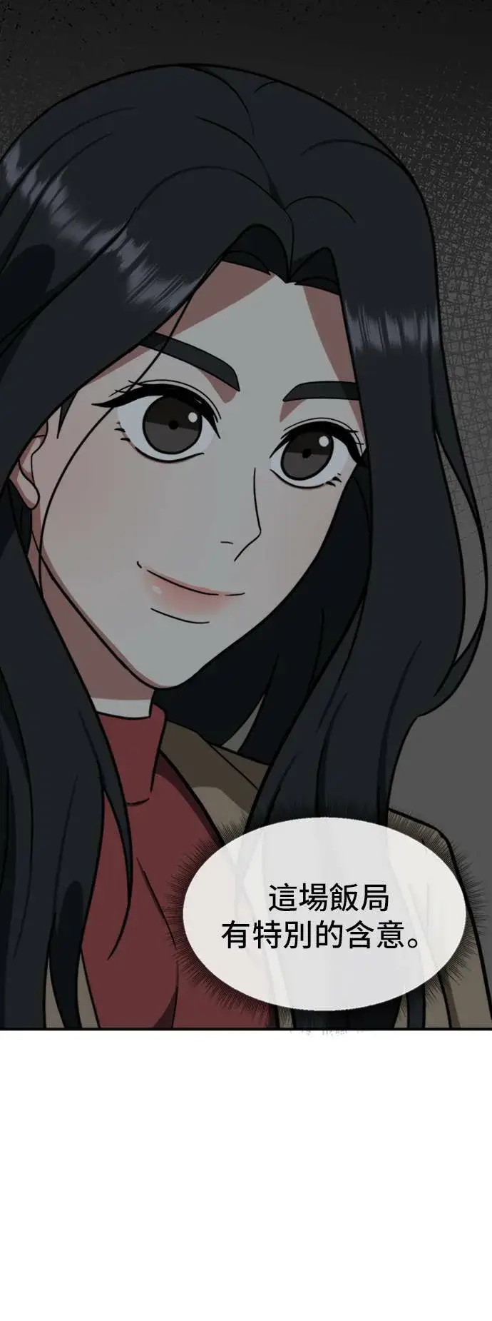 《盗脸人生》吕敏舒 11图30