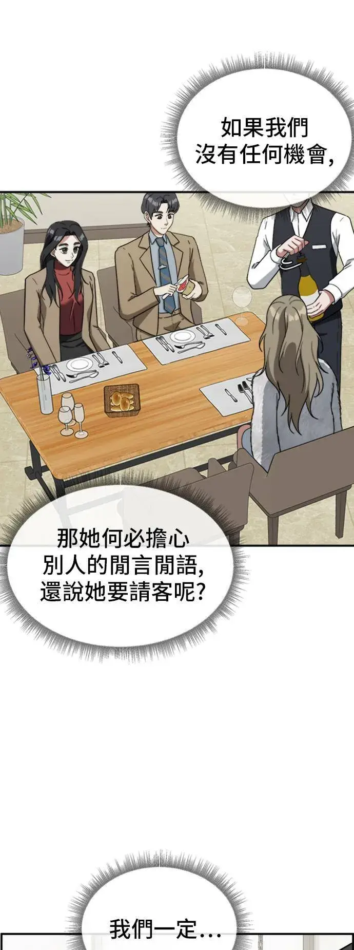 《盗脸人生》吕敏舒 11图31