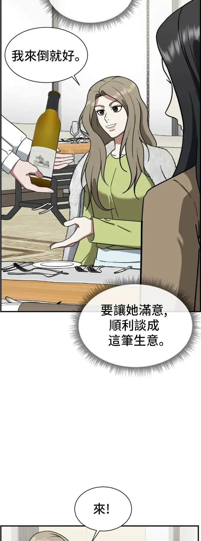 《盗脸人生》吕敏舒 11图32