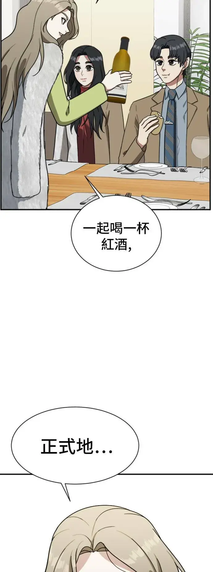 《盗脸人生》吕敏舒 11图33