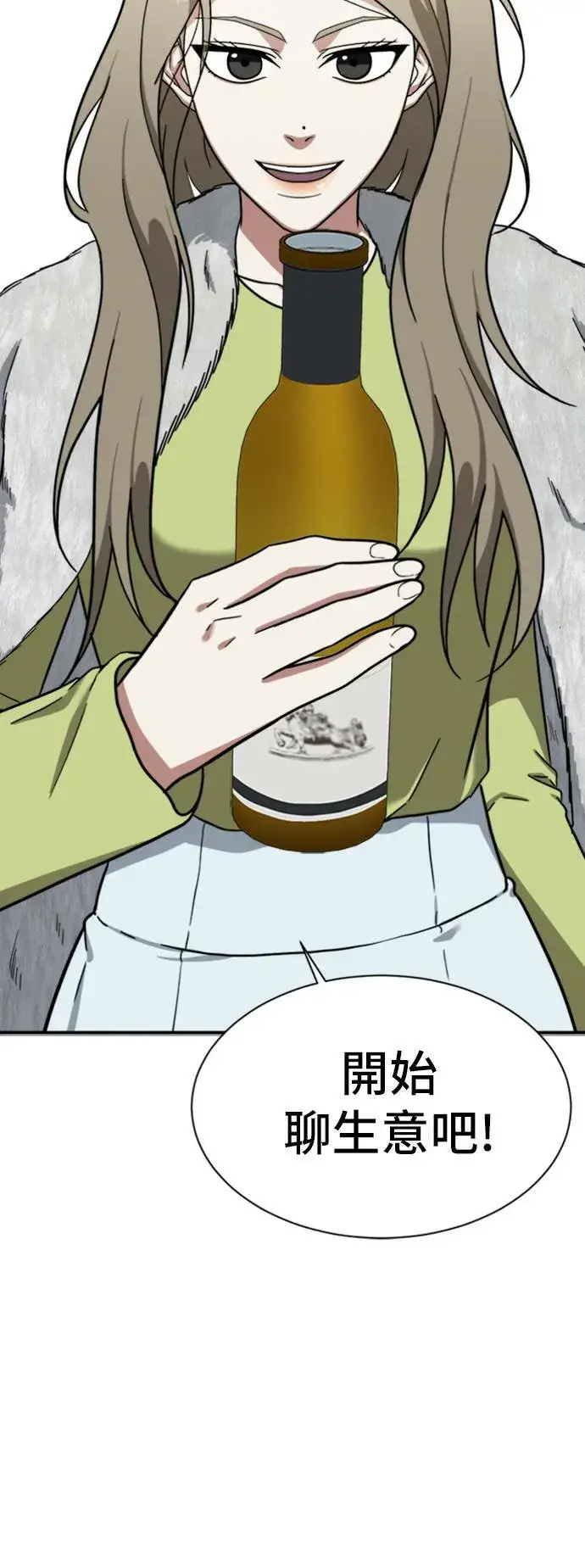 《盗脸人生》吕敏舒 11图34
