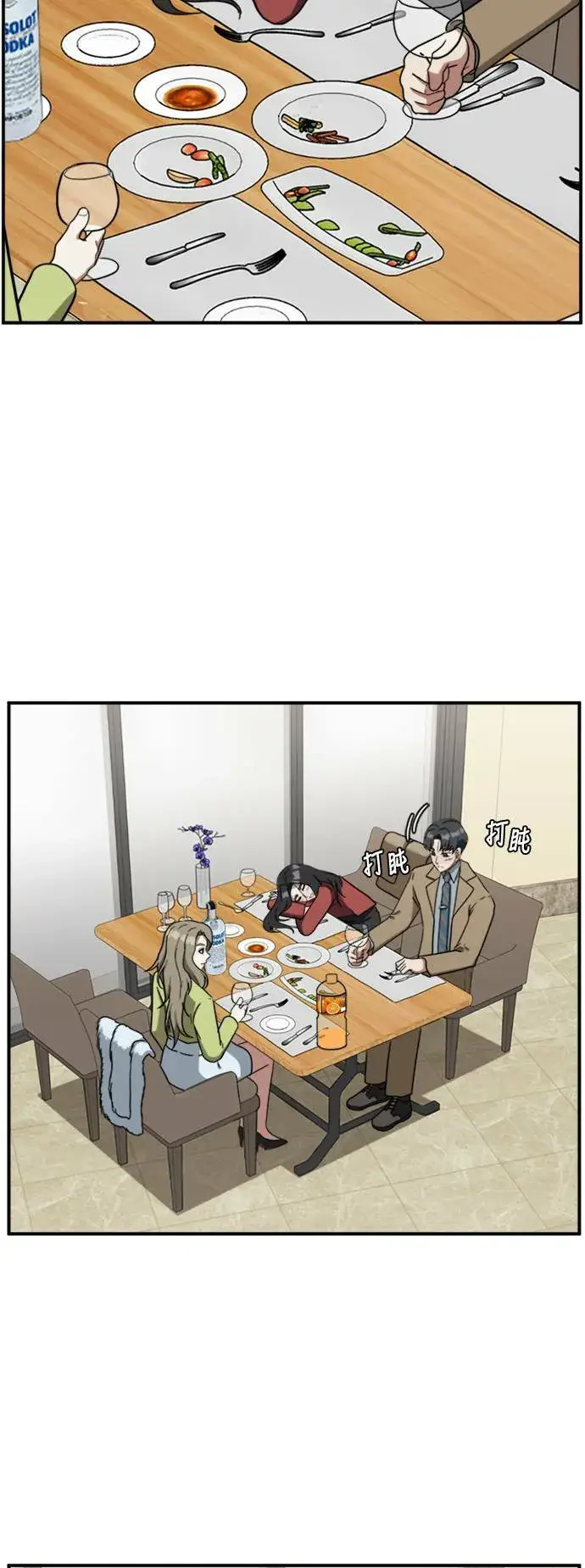 《盗脸人生》吕敏舒 11图40