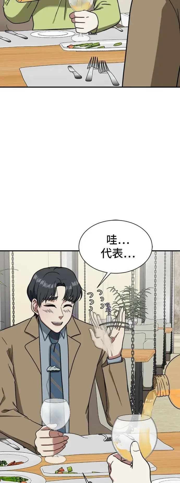 《盗脸人生》吕敏舒 11图42